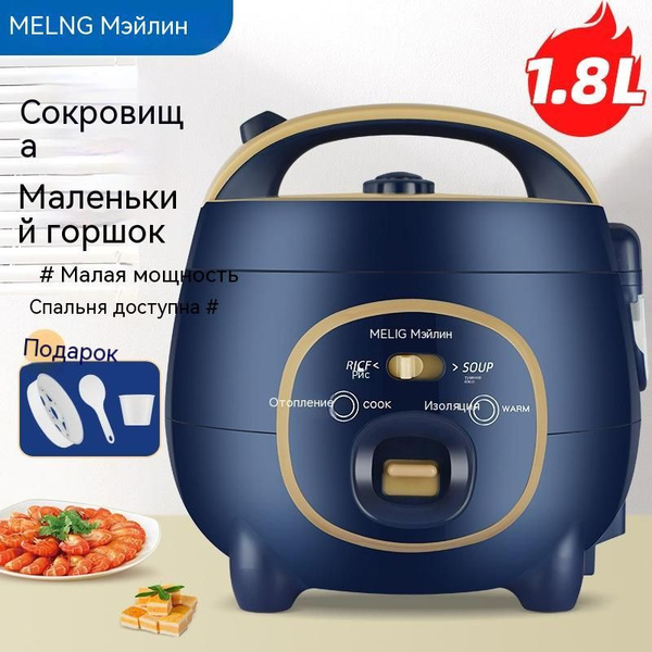 Рисоварка Meiling zng-001 - купить по доступным ценам в интернет ...