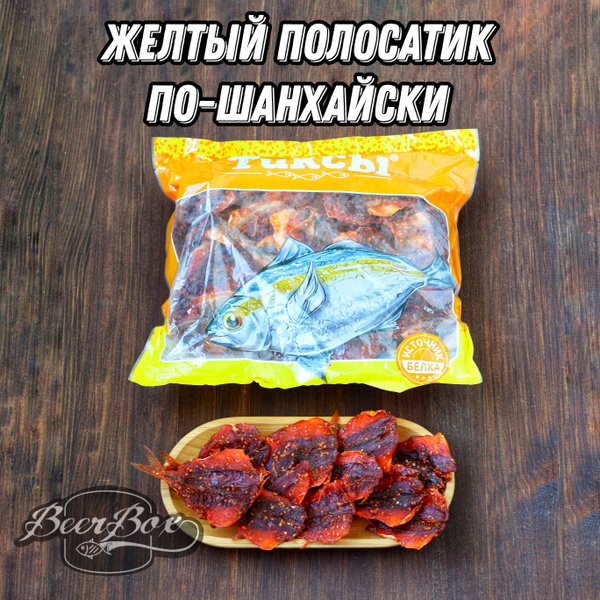 Рыба сушеная Желтый полосатик "по-шанхайски" 1кг Донской рыбокомбинат ...