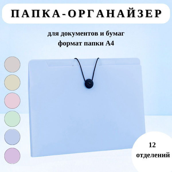 Пластиковая дорожная папка-органайзер для хранения документов, бумаг ...