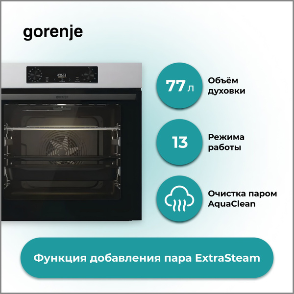 Очистка паром духового шкафа gorenje инструкция по применению