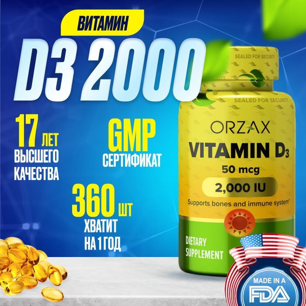 ORZAX Витамин д3 2000 МЕ 360 капсул. Холекальцеферол Ocean Vitamin d3 ...