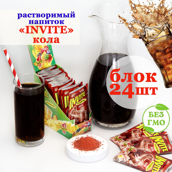 INVITE Растворимый напиток Инвайт Кола (блок 24шт по 5гр) Канди Клаб ...