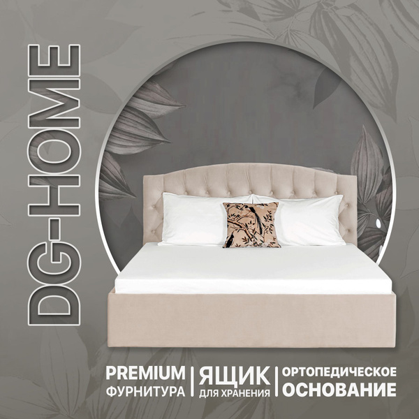 Кровать 200х200 с подъемным механизмом, кремовая Грация купить на OZON ...
