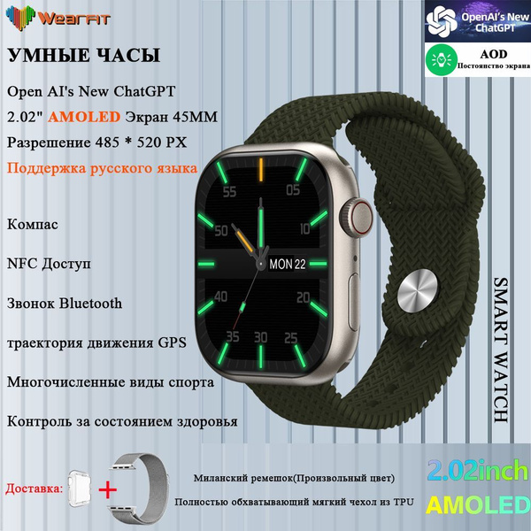 Купить смарт-часы Wearfit Pro HK9 Pro-AI, экран 2.02" - купить по ...