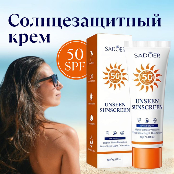 Солнцезащитный крем spf 50 для лица и тела - купить с доставкой по ...
