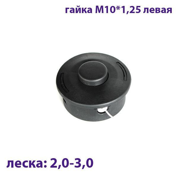 Катушка с леской Катушка для триммера, косильная головка HT21 (гайка ...