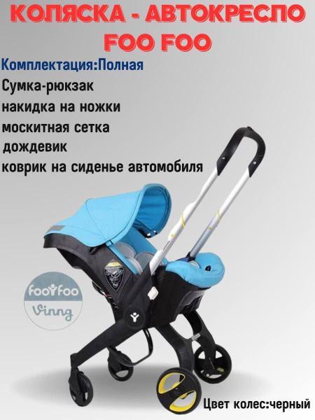 Foo 2024 foo pram