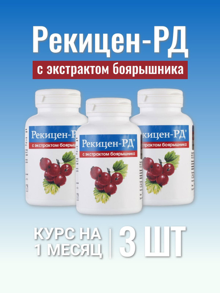 БАД Рекицен-РД с экстрактом боярышника (клетчатка в таблетках очищение ...