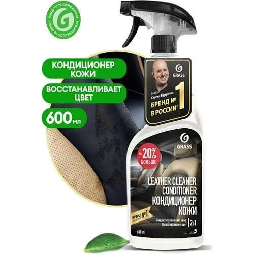 Кондиционер для кожи салона Grass - купить по выгодным ценам в интернет ...