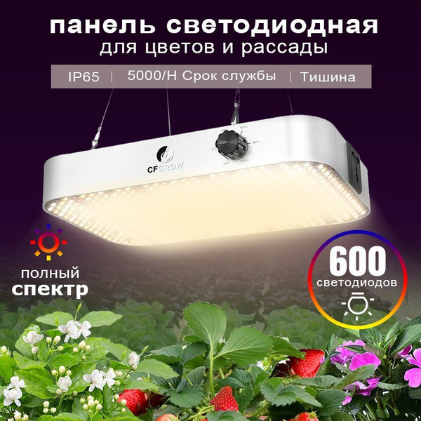 Светильник для растений мощная фито лампа /солнечная лампа для домашних ...