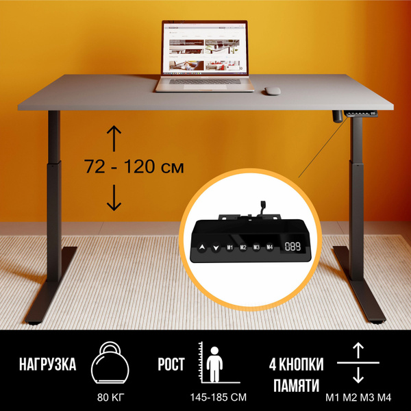 Компьютерный стол Ergostol Ergostol_188151, 120х70х120 см - купить по ...