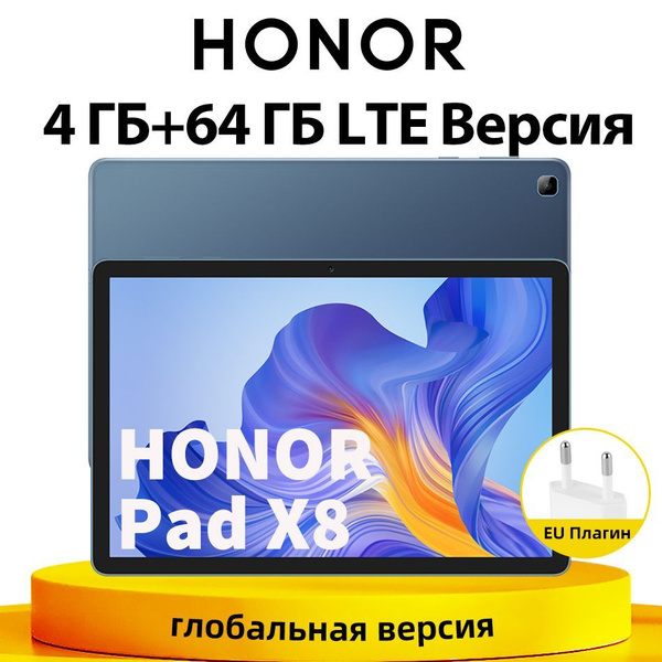Купить планшет Honor x Pad X8 глобальная версия 10.1", 64 GB по низкой ...