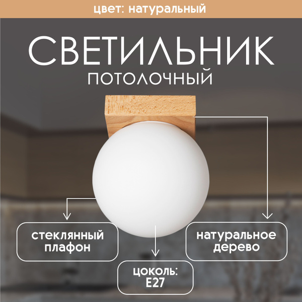 Люстра потолочная ECO Interior, светильник, спот, натуральный купить на ...