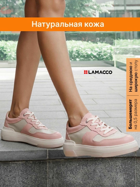 Кеды LAMACCO - купить с доставкой по выгодным ценам в интернет-магазине ...