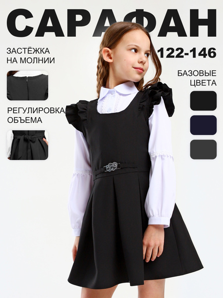 Сарафан школьный для девочки; Школьная форма для девочки; Школьное ...