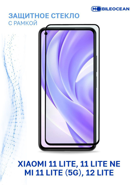 Защитное стекло для Xiaomi Mi 11 Lite 5G, Xiaomi 11 12 Lite с рамкой ...