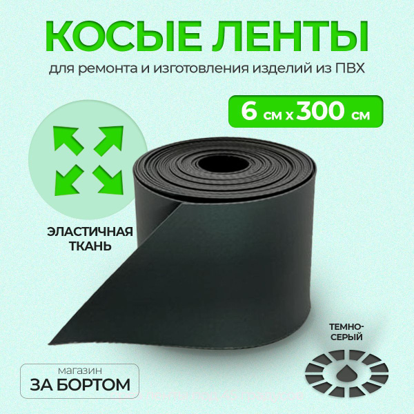 Купить Ленту Пвх Для Ремонта Лодки