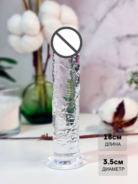 Фаллоимитатор Magic toy дилдо, силиконовый, прозрачный, без вибрации,18 ...