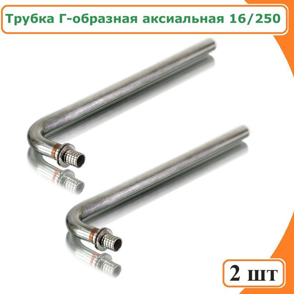 Трубка Г-образная аксиальная TIM Ф16х2.2-250мм для подключения ...
