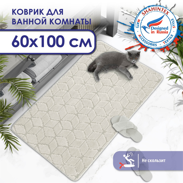 Коврик для ванной 100х Shahintex, 811557 - купить по выгодной цене в ...