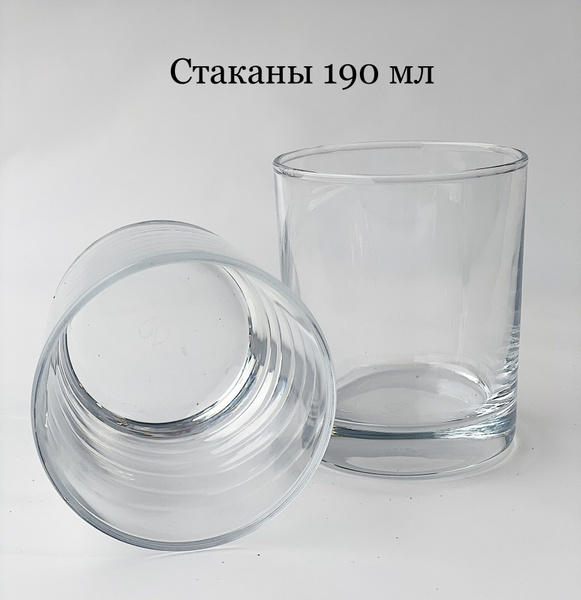Стаканы для свечей 190 мл/2 шт ATMA CANDLE - купить по низкой цене в ...
