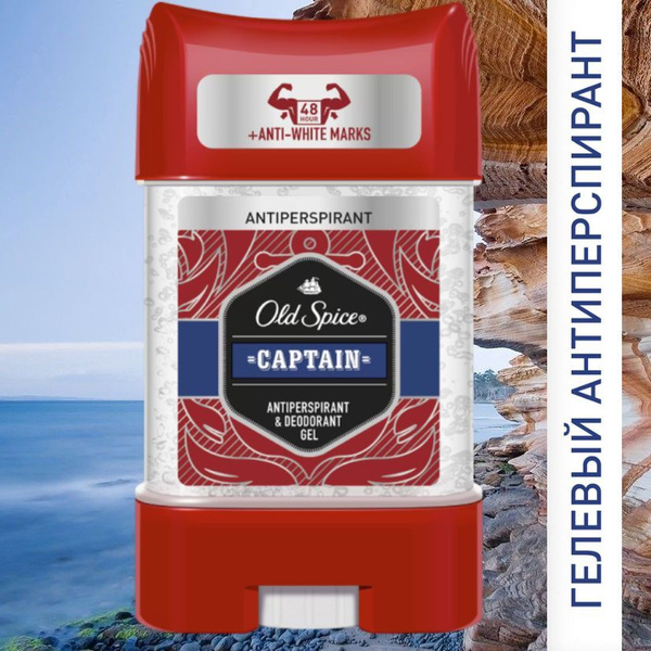 Гелевый мужской дезодорант-антиперспирант Old Spice "Captain", унисекс ...