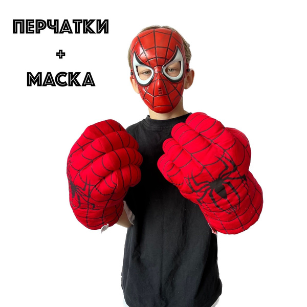 Супергеройские перчатки кулаки Человек Паук - купить с доставкой по ...