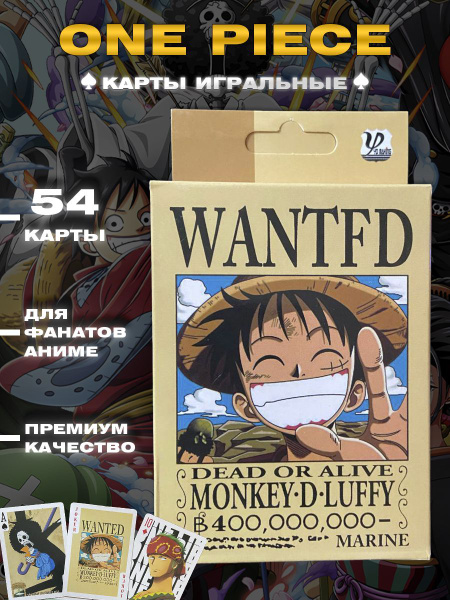 Карты игральные для покера 54шт Аниме One Piece - купить с доставкой по ...