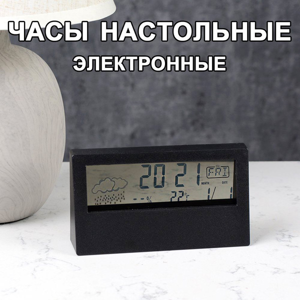 Часы электронные настольные, проекционные, термометром и влажностью ...