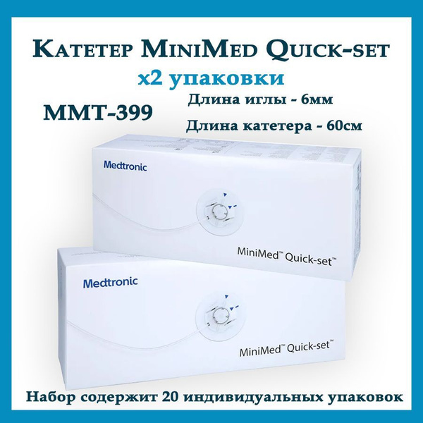 Инфузионная система Medtronic MiniMed Quick-set (Медтроник МиниМед Квик ...
