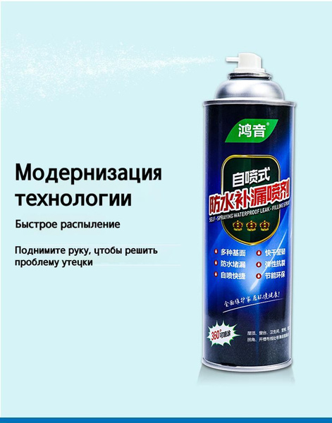 Клей строительный Клей строительный жидкая резина фикс про спрей ...