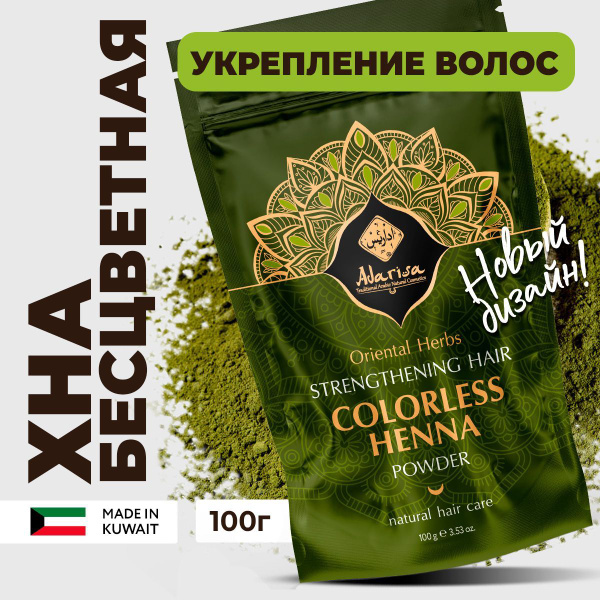 Лечебная бесцветная хна для светлых волос, натуральная маска, 100г ...