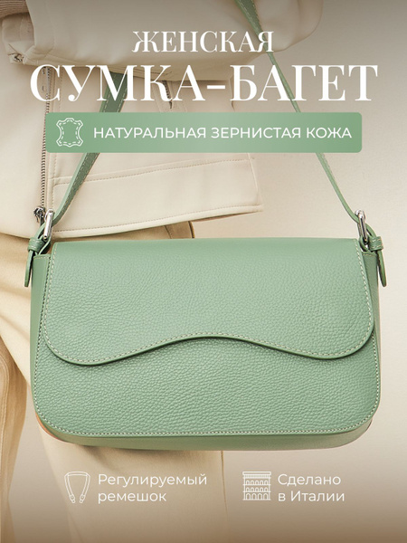 Женская сумка из натуральной мягкой кожи на плечо , Италия, мятный ...