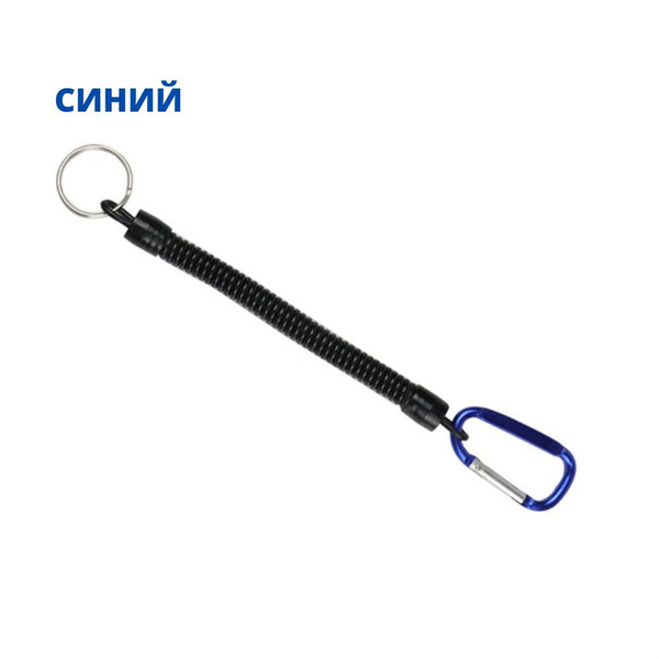 Шнур пружинный с карабином рыболовный, для ключей, крепления предметов ...