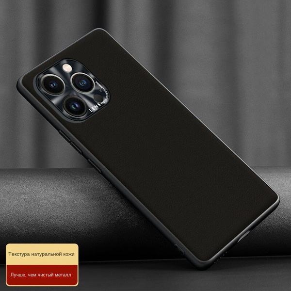 Комфорт и роскошь кожа чехол для Apple iPhone 13 Pro Max ( айфон 13 про ...