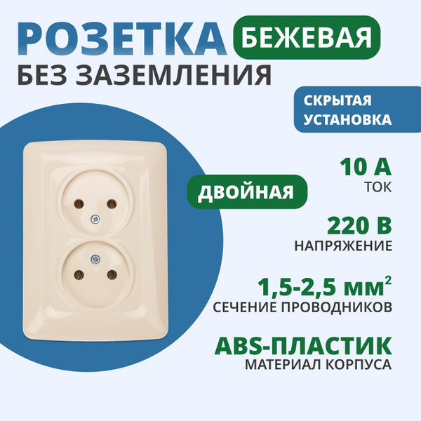 Розетка 2-местная Kranz без заземления для скрытой устновки - купить по ...