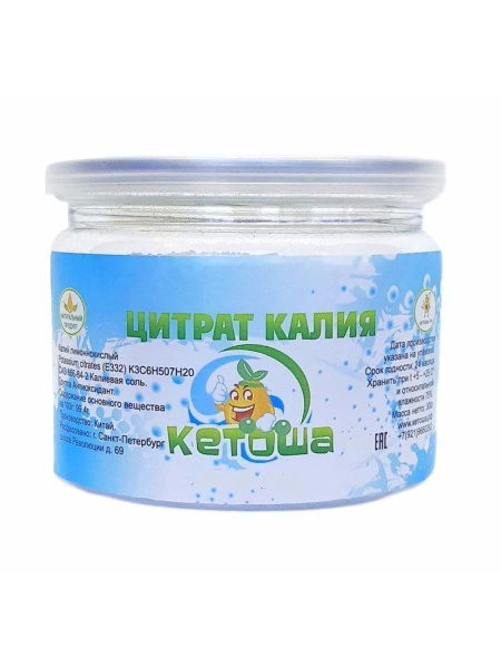 Цитрат калия порошок (Е332), Кетоша, 100г - купить с доставкой по ...