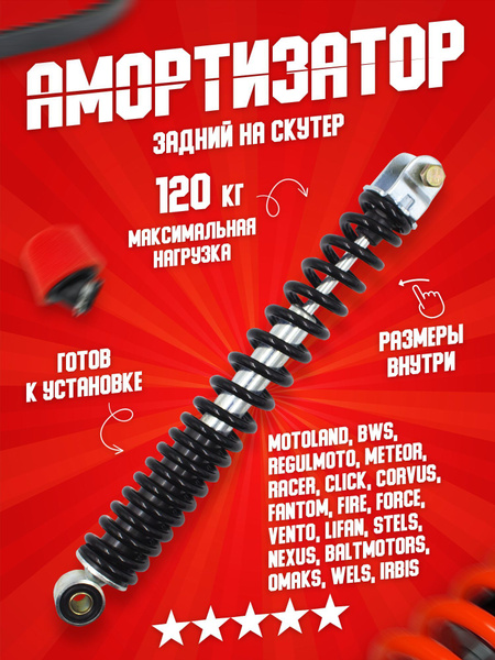 Амортизатор задний 310 мм, подвеска на мотоцикл, питбайк, кросс, эндуро ...