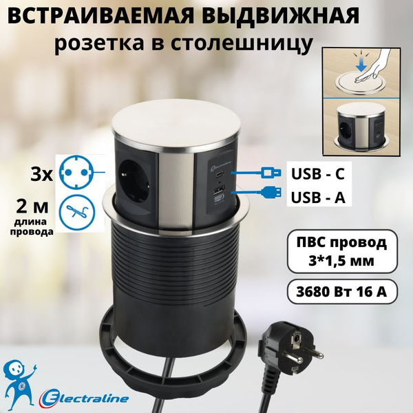 Розетка с usb чёрная, удлинитель электрический выдвижной встраиваемый ...