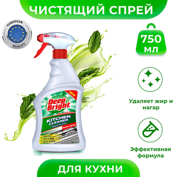 Универсальное чистящее средство для кухни, спрей для чистки плиты ...
