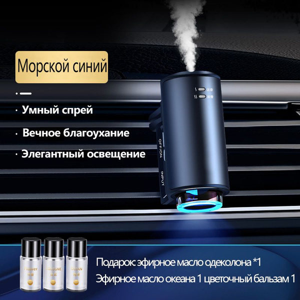 ZION Нейтрализатор запахов для автомобиля, одеколон, 10 мл - купить с ...