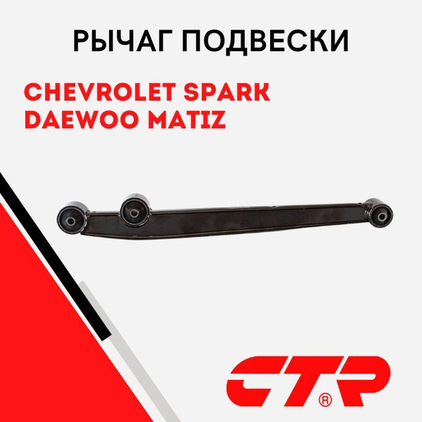 Рычаг задний продольный SUBARU IMPREZA 11-, FORESTER SJ 12-, XV 11-