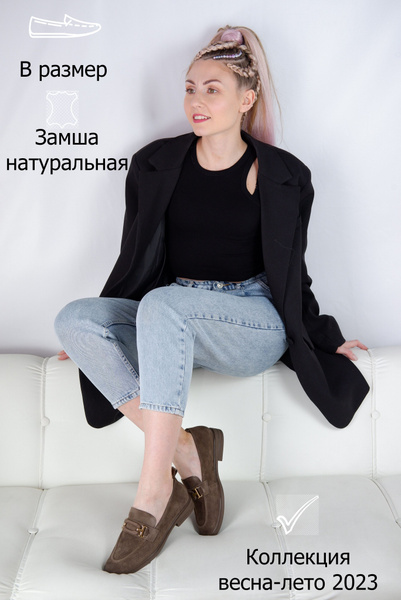 Лоферы Mantyyra - купить с доставкой по выгодным ценам в интернет ...
