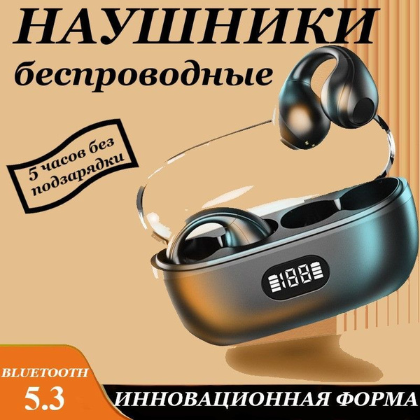 Наушники Вкладыши LAR SHOP беспроводные с удобным креплением на ушах и ...