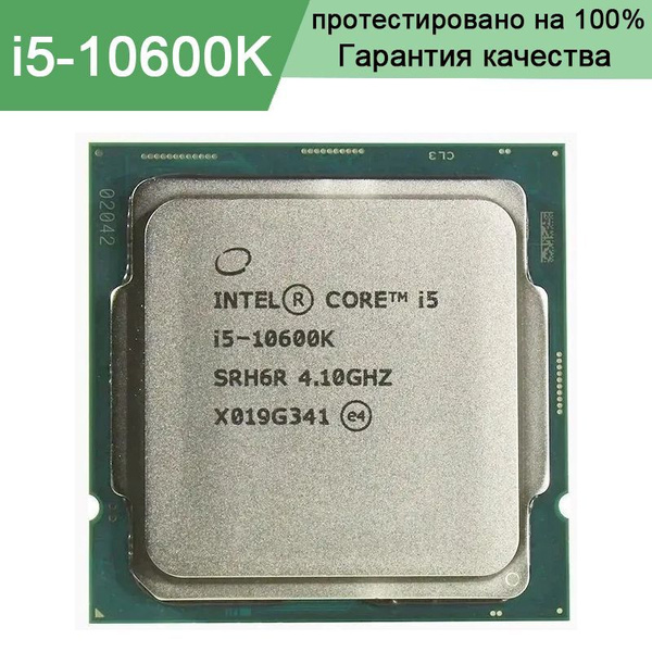 Процессор Intel i5-10600K Core i5 10-го поколения, OEM (без кулера), 6 ...
