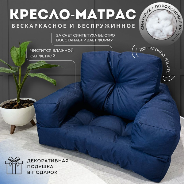 Кресло-кровать кресло, 90х95х40 см, Оксфорд 600 купить c доставкой на ...