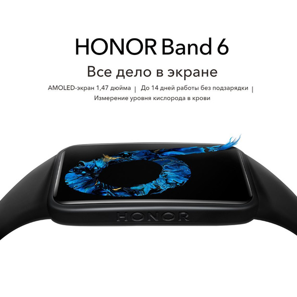 Honor Фитнес-браслет band 6, розовый - купить с доставкой по выгодным ...