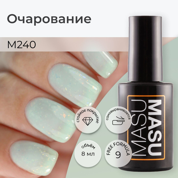 Гель-лак MASU MASU Очарование , мятный со слюдой , 8 мл - купить с ...