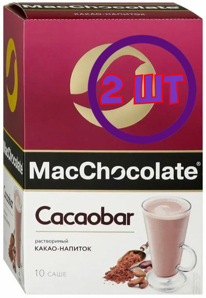 MacChocolate Cacaobar Какао-напиток растворимый в пакетиках,10 пак.х ...