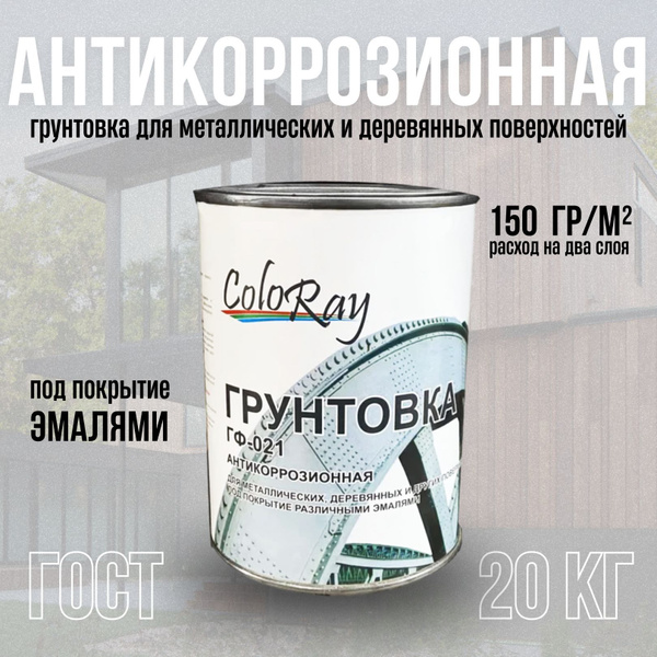 Грунтовка Краски Черноземья Адгезионная, Противокоррозионная купить по ...